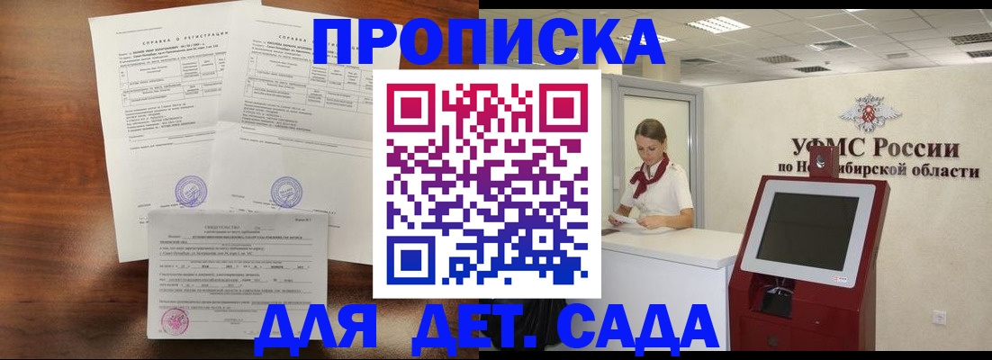 прописка в квартире в Тюкалинске