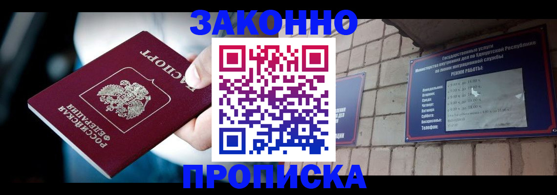 временная регистрация для школы в Тюкалинске